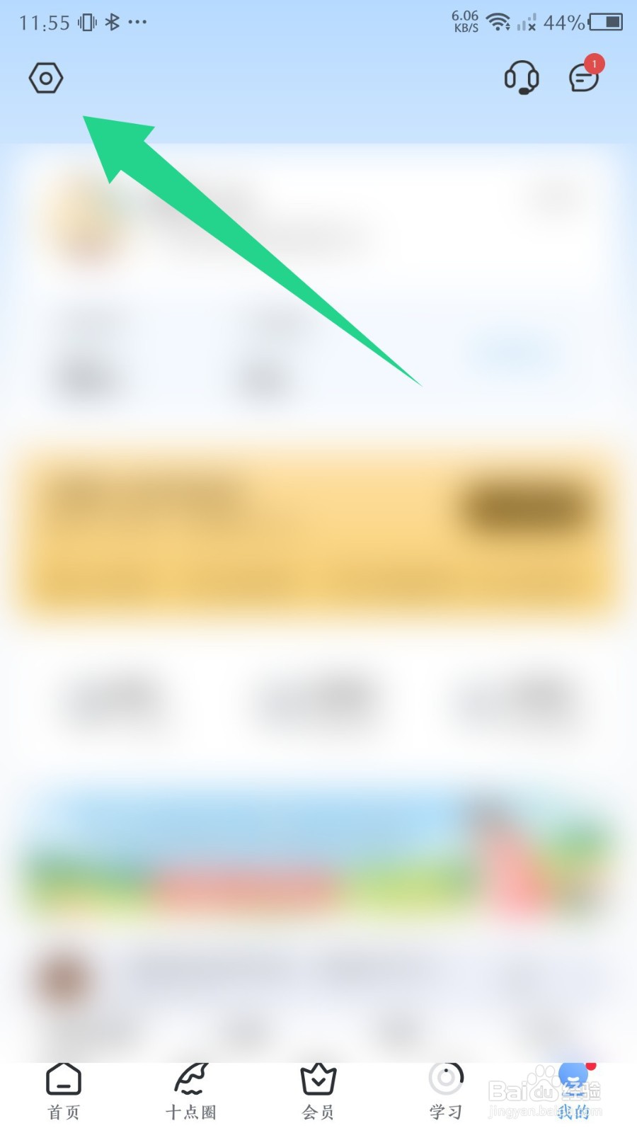 十点读书如何开启青少年模式