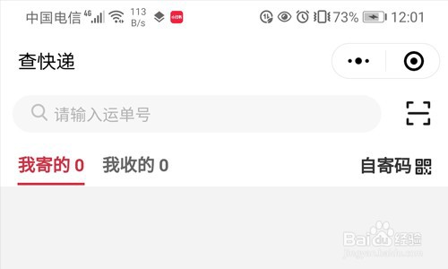 顺丰快递单号怎么查询？