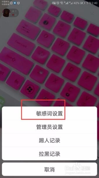 快手直播里的弹幕怎么关闭