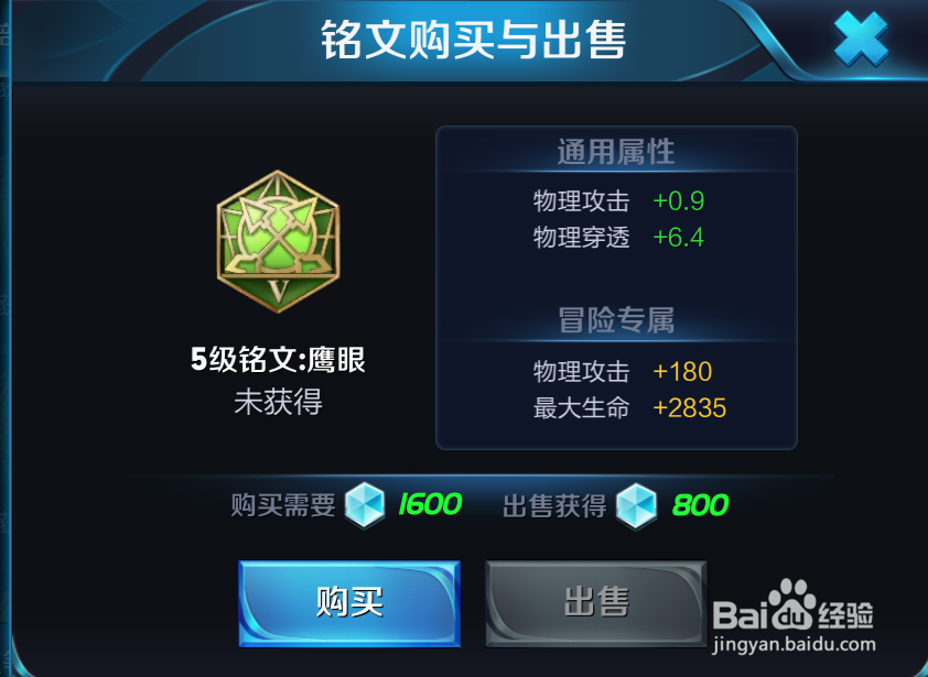 王者荣耀阿珂出装和铭文搭配推荐