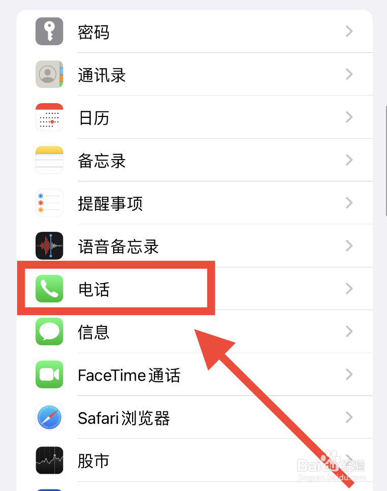苹果手机怎么调短信呼