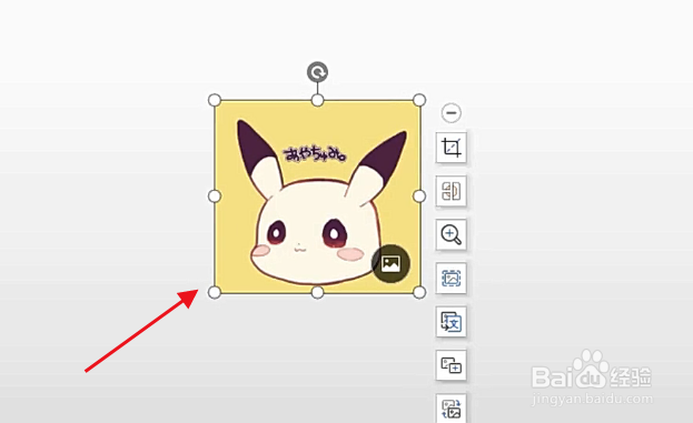 WPS演示文档怎么抠图