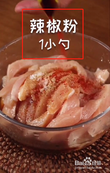 酥脆鸡胸小吃