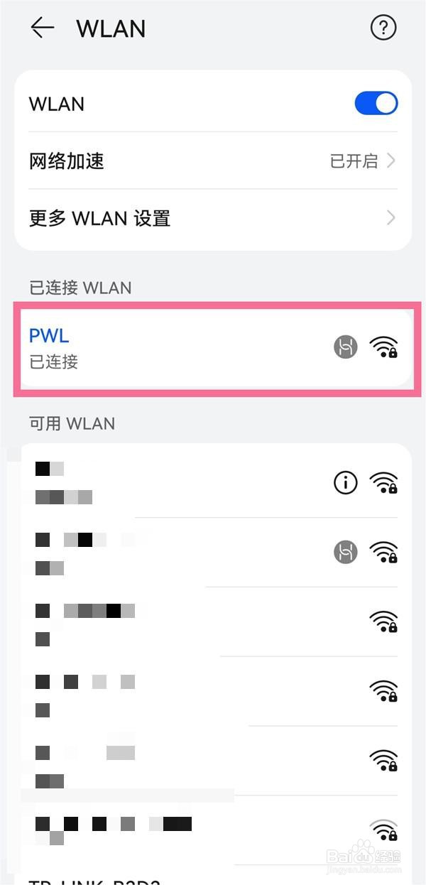 华为p40pro怎么分享wifi密码