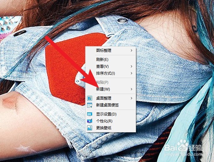 win10系统怎么在桌面上创建快捷方式