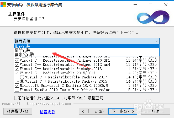 vc2017运行库怎么用