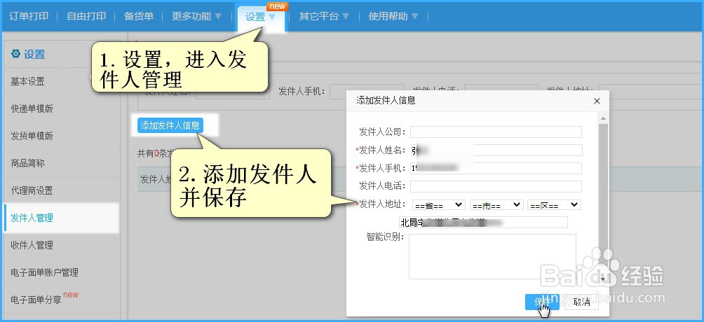 值点商城怎么使用极兔快递打单发货