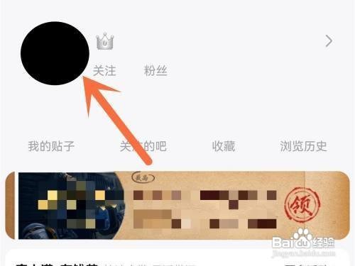 贴吧怎么看自己的归属地