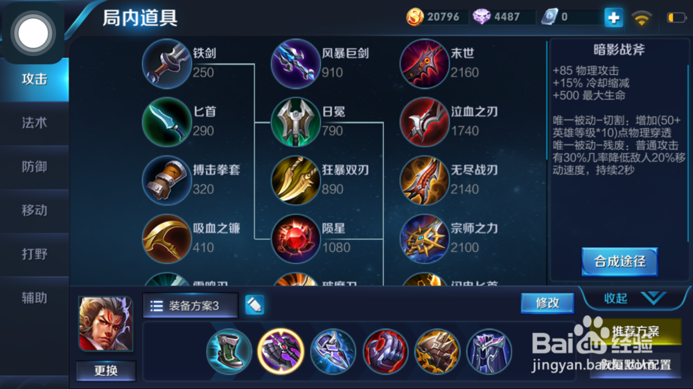 王者荣耀中张飞的出装和玩法