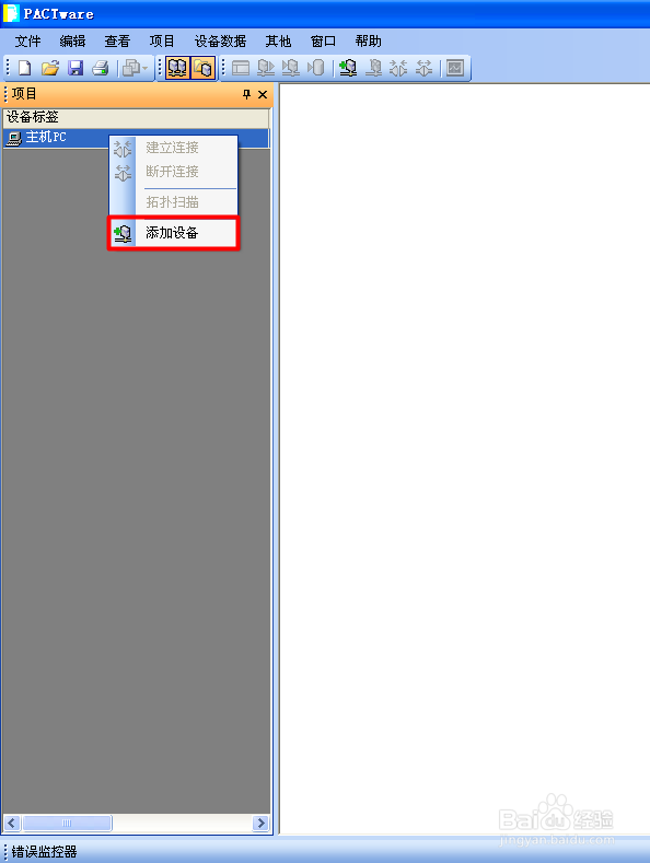 P+F一体化温度变送器,组态步骤