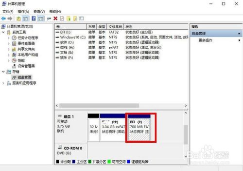 EFI分区如何删除？