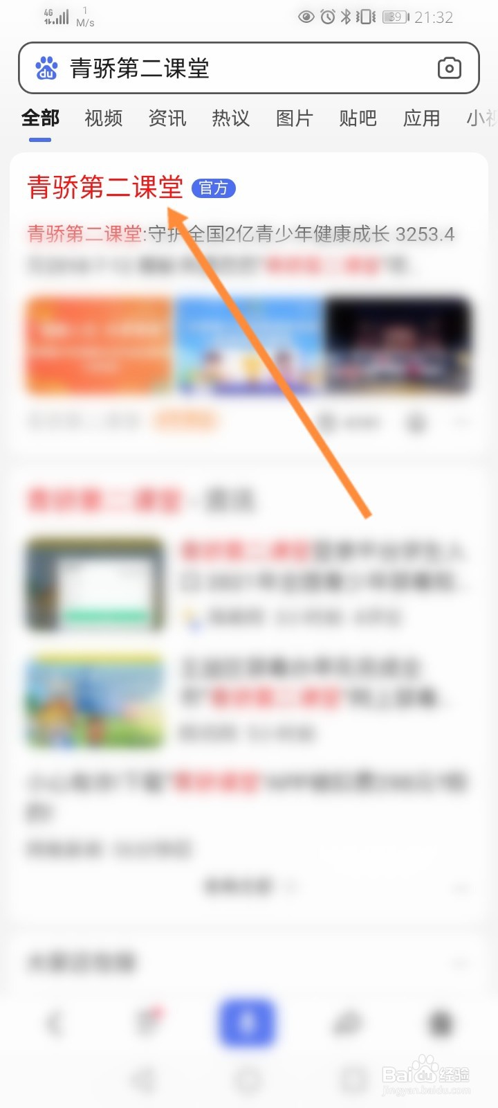 青骄第二课堂密码忘记如何登录