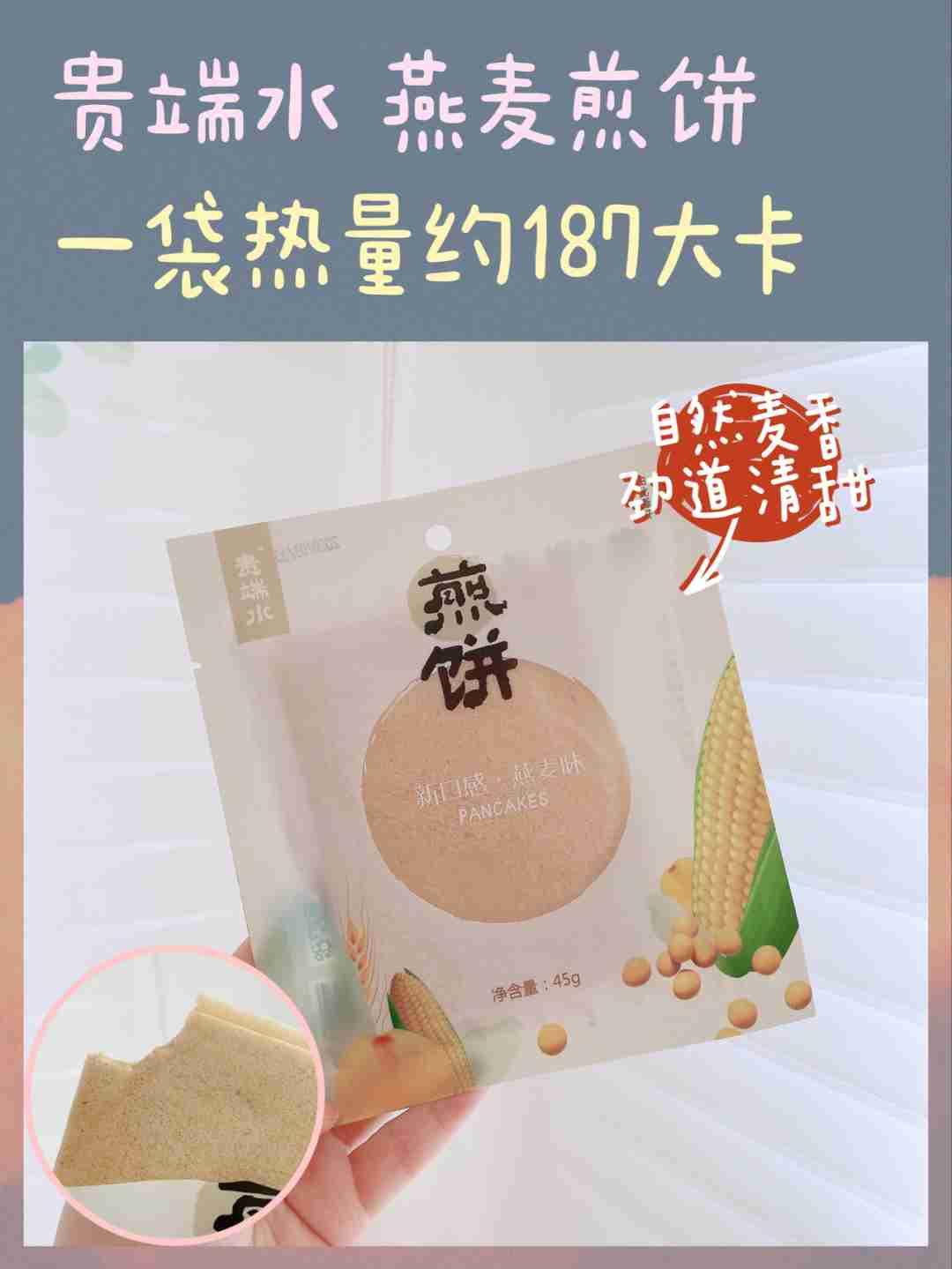 超好吃的零食，办公室必备
