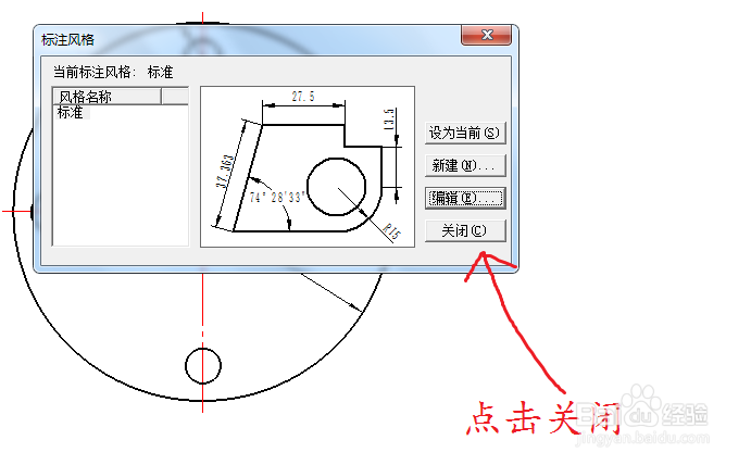 caxa中怎么改变数值后的小数点后的位数