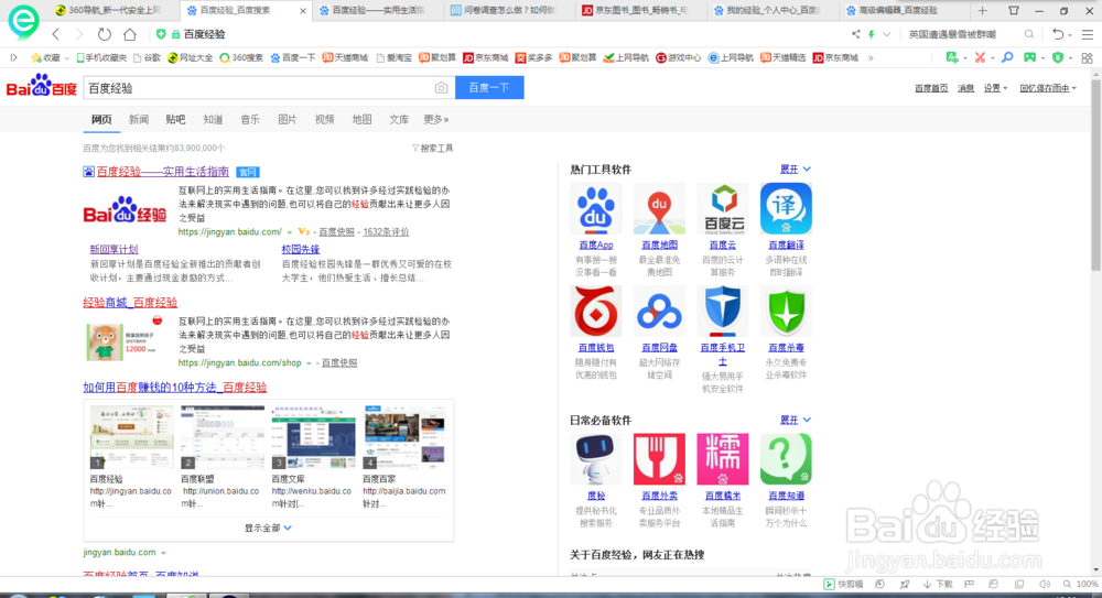 教大家怎么在网上简简单单的赚钱