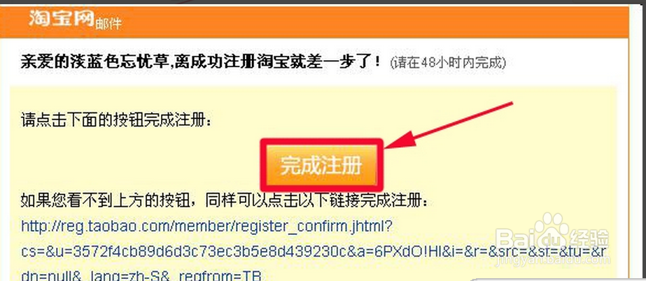 教大家怎么注册淘宝店铺申请