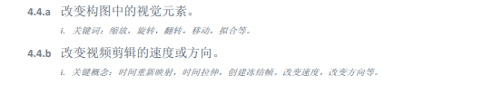 Adob AfterEffects 设计认证证书考纲指南(四)