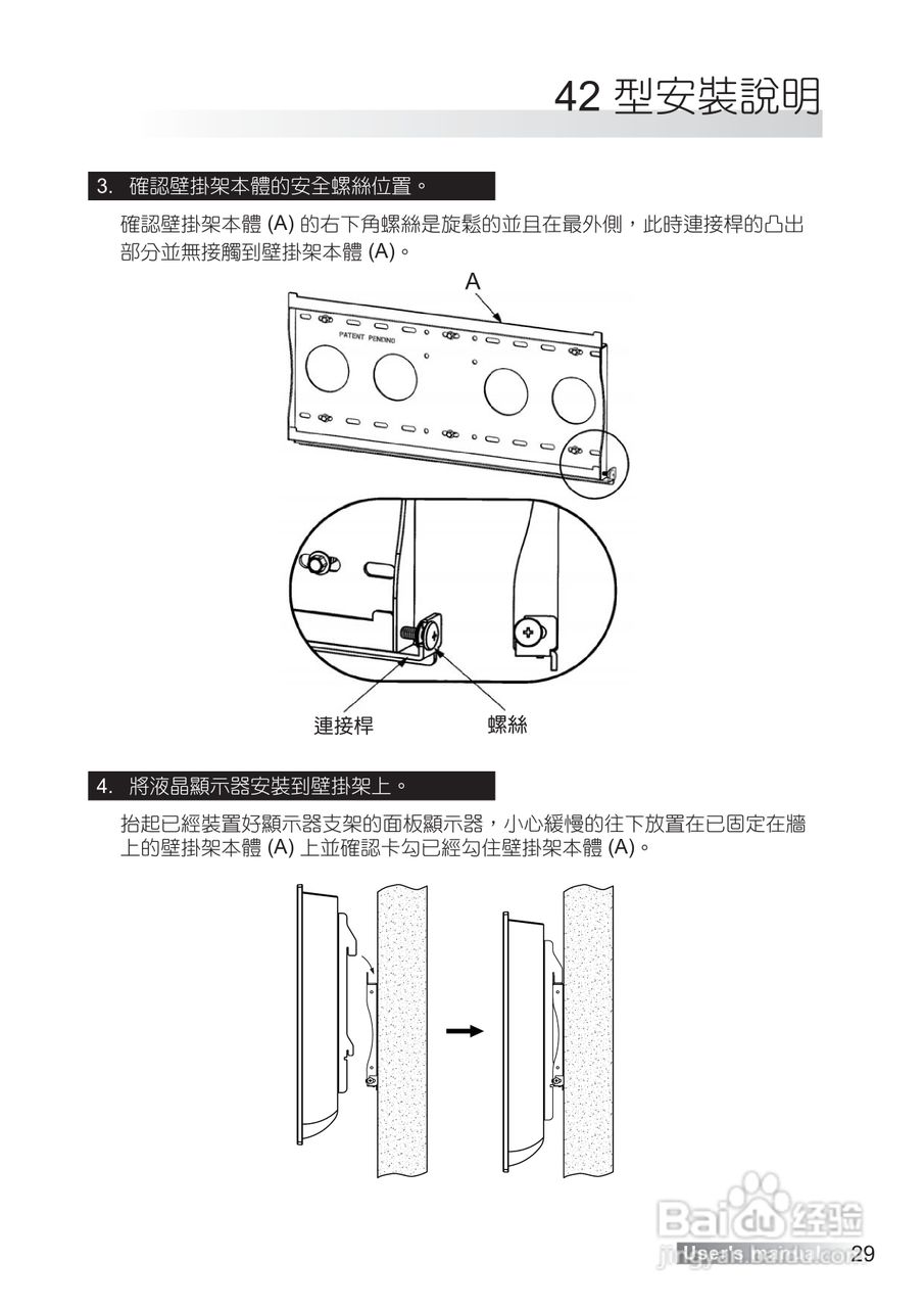 声宝LM-42S6G型多媒体液晶显示器说明书:[3]