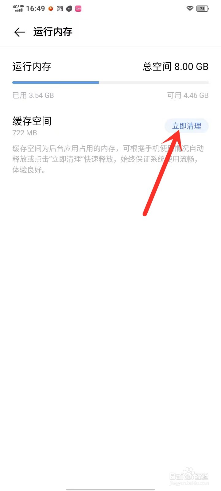 手机卡顿反应慢怎么解决vivo