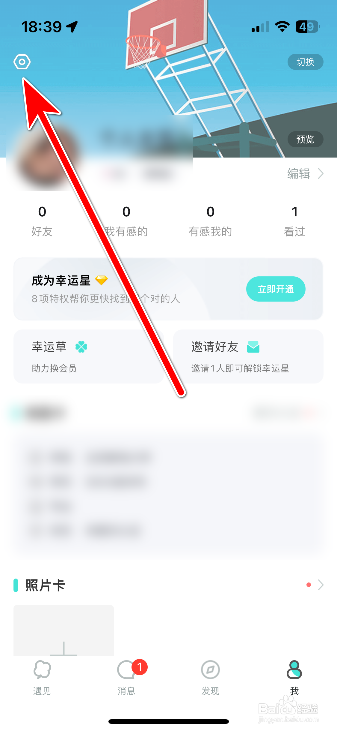 Lucky如何清除缓存数据