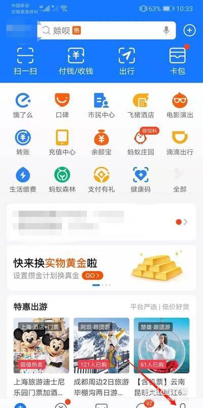 支付宝账号怎么注销