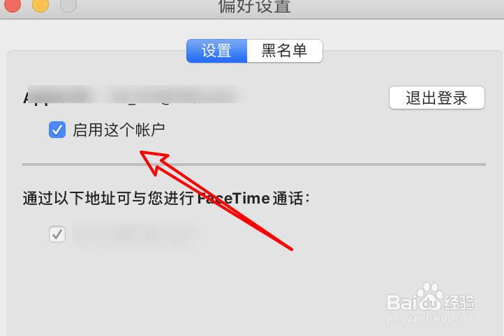 mac FaceTime通话怎么禁用某个帐户？
