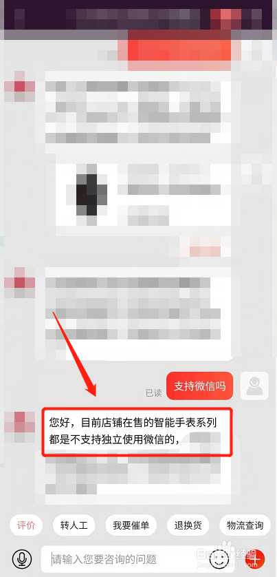 watch3可以使用微信吗