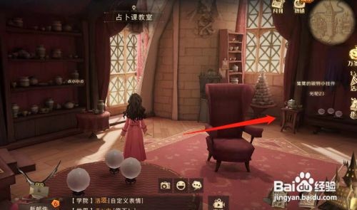 哈利波特11.7拼图寻宝相比教室，那个地方