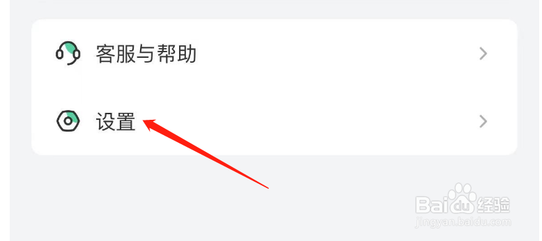 怎么调整网易公开课APP的起床提醒时间