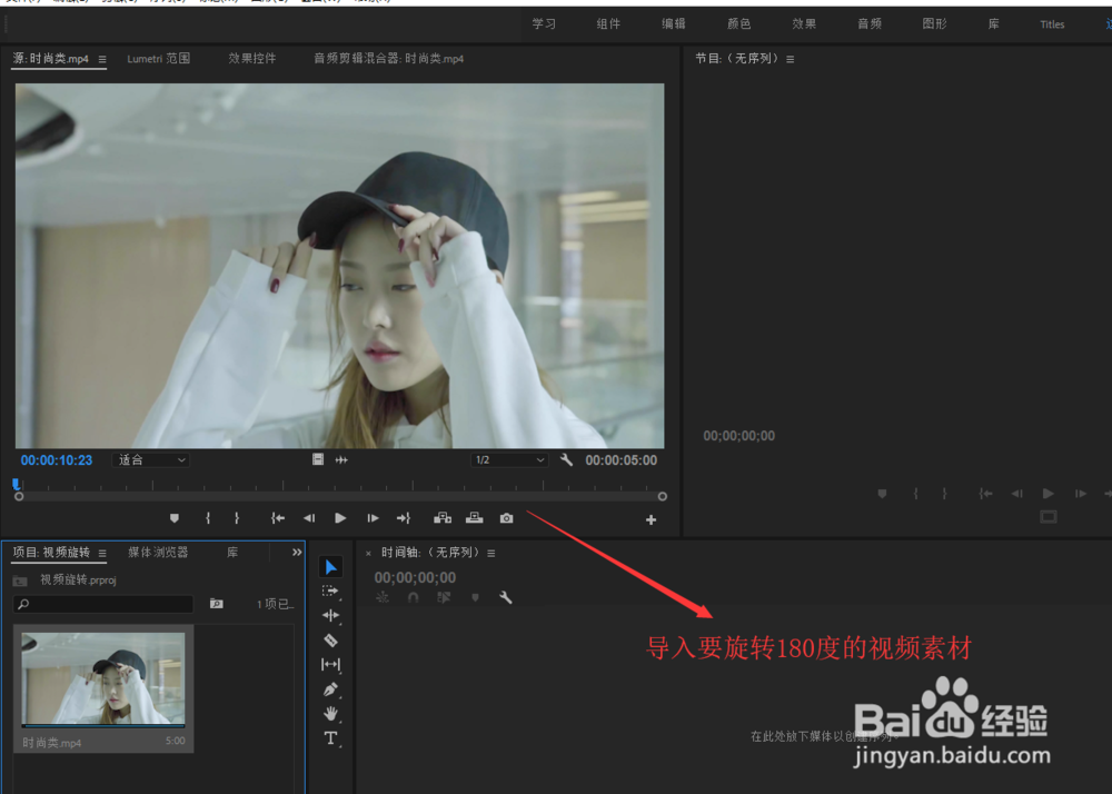 怎么将视频画面旋转180度并保存