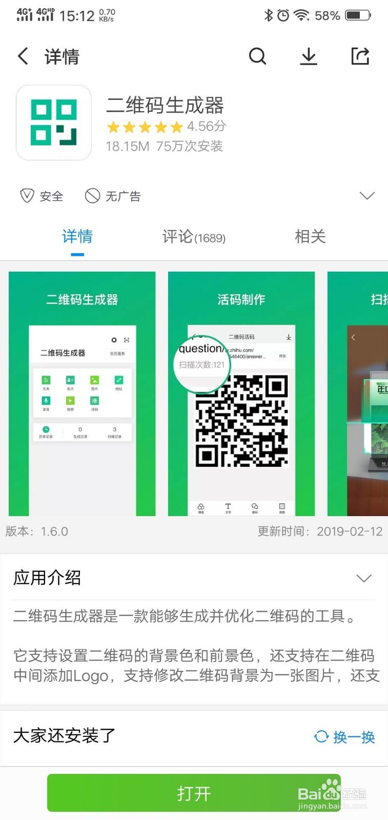 如何通过客户姓名及卡号生成二维码