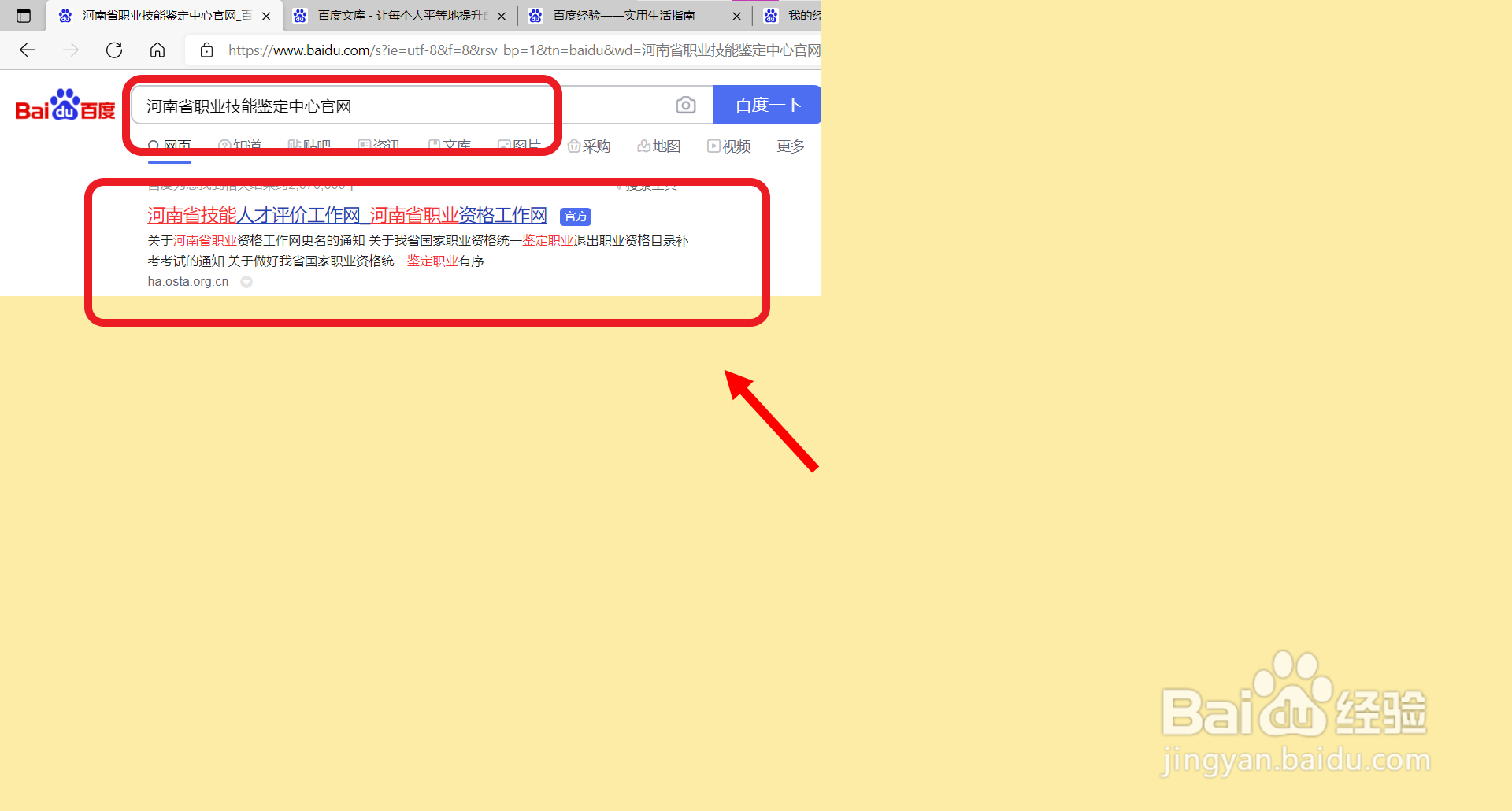 河南省二级建造师考试成绩怎么查询