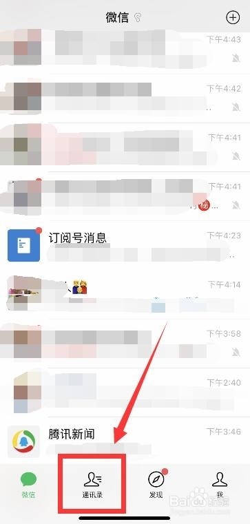 怎么删除微信群？