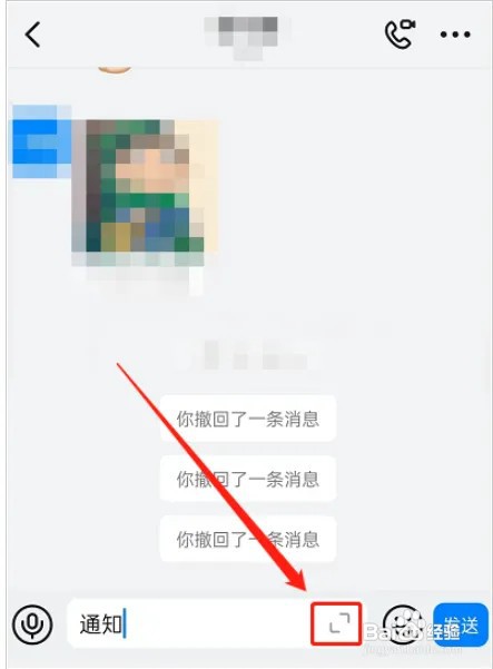 钉钉怎么进行全屏输入