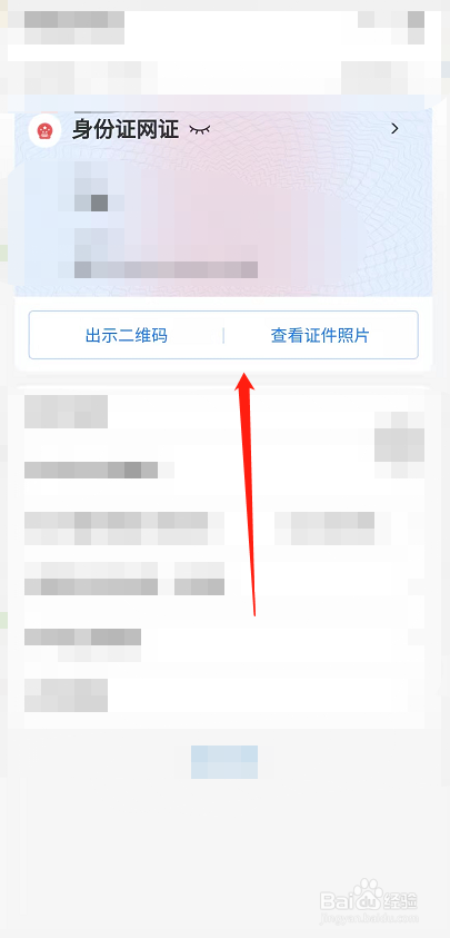 去上海海洋馆没带身份证怎么办