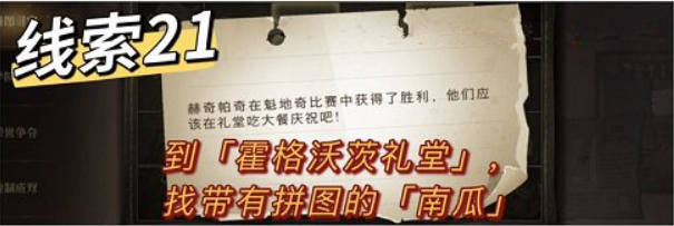 哈利波特赫奇帕奇在魁地奇比赛中获得了胜利攻略