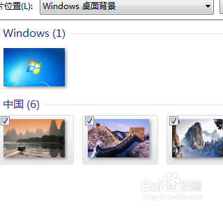 电脑怎么样设置桌面背景