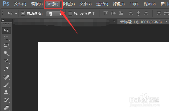Photoshop如何设置色阶