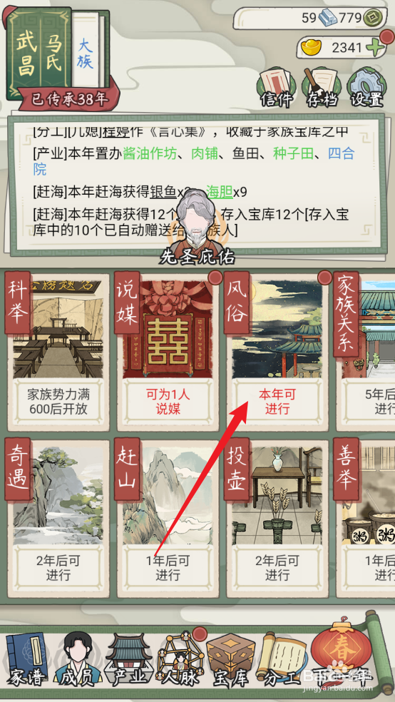 祖宗模拟器：传承怎么传承下元供斋风俗