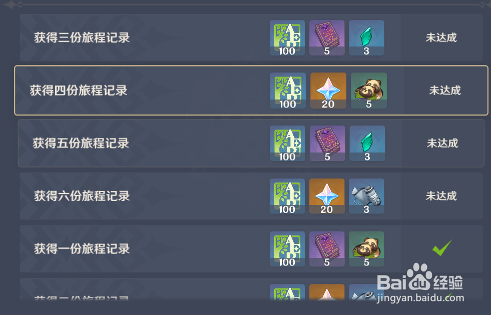 原神早柚的邀约任务奖励在哪领