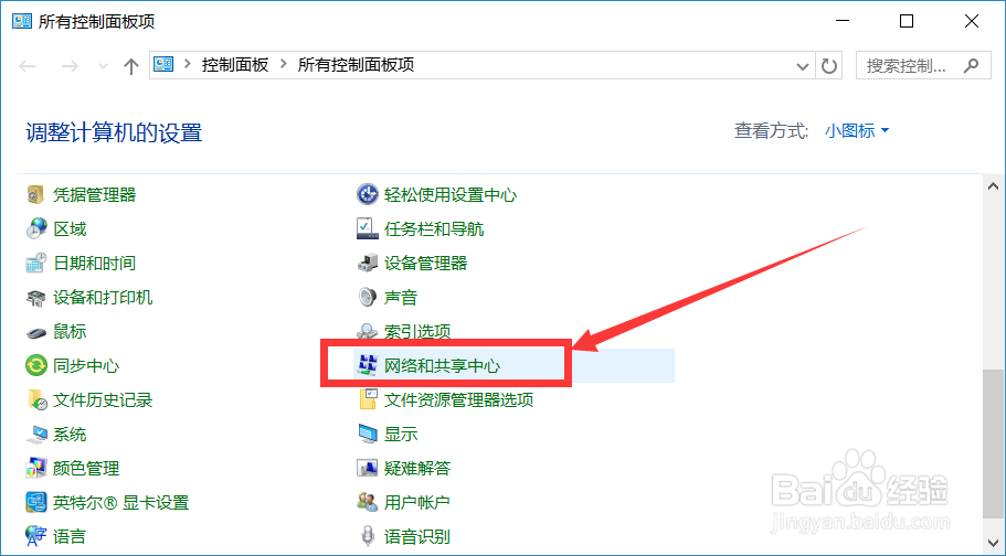 win10系统如何查看wifi密码？三种方法