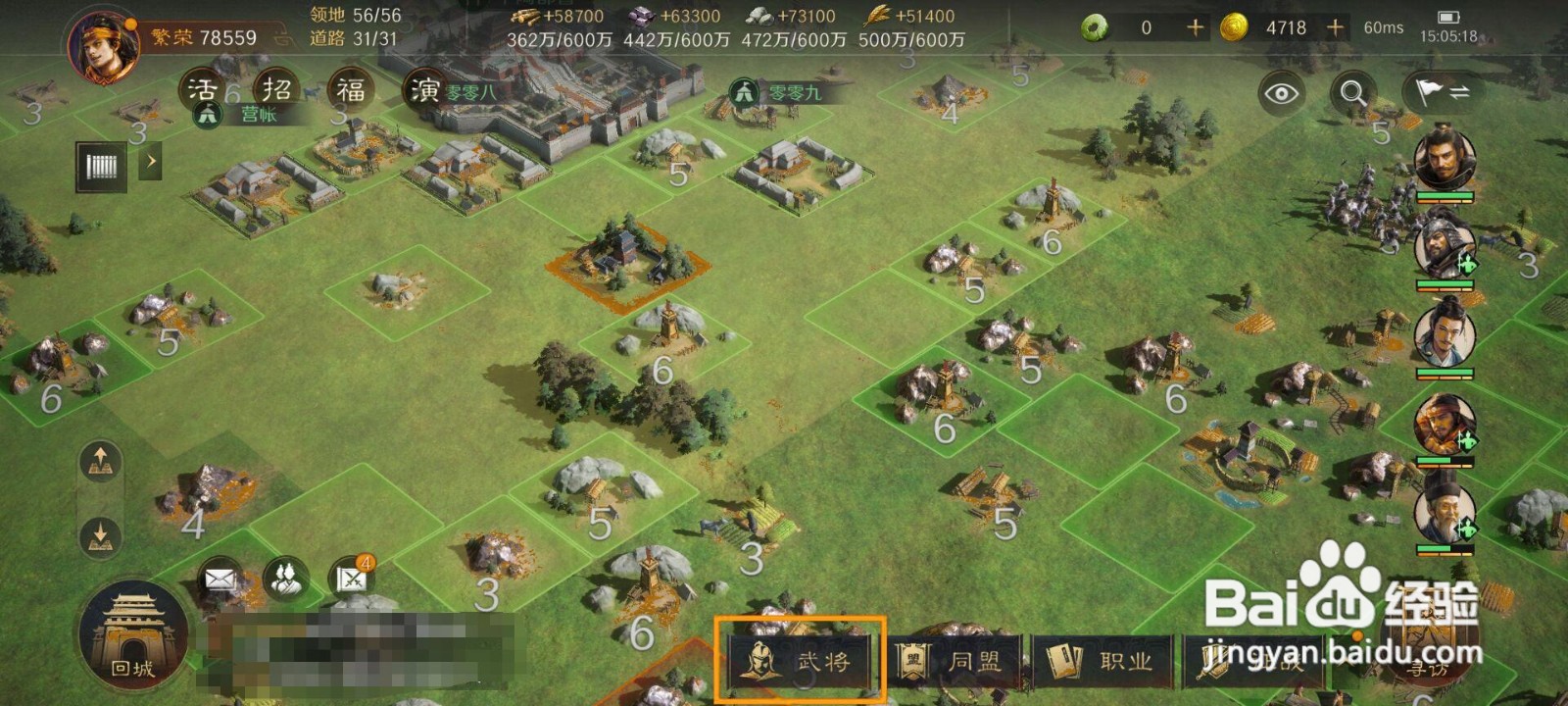 如何为三国谋定天下的武将刘晔分配加点?