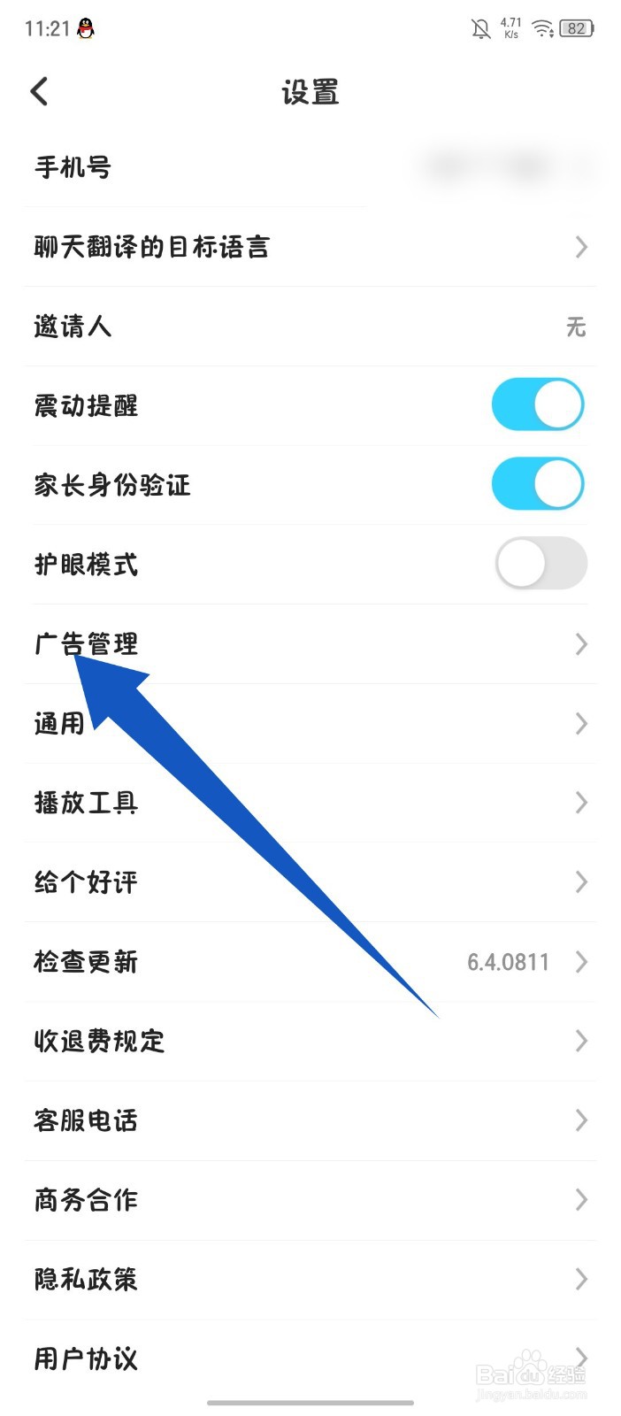 伴鱼少儿英语怎么关闭活动弹窗