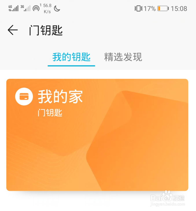 华为手机的NFC怎么使用
