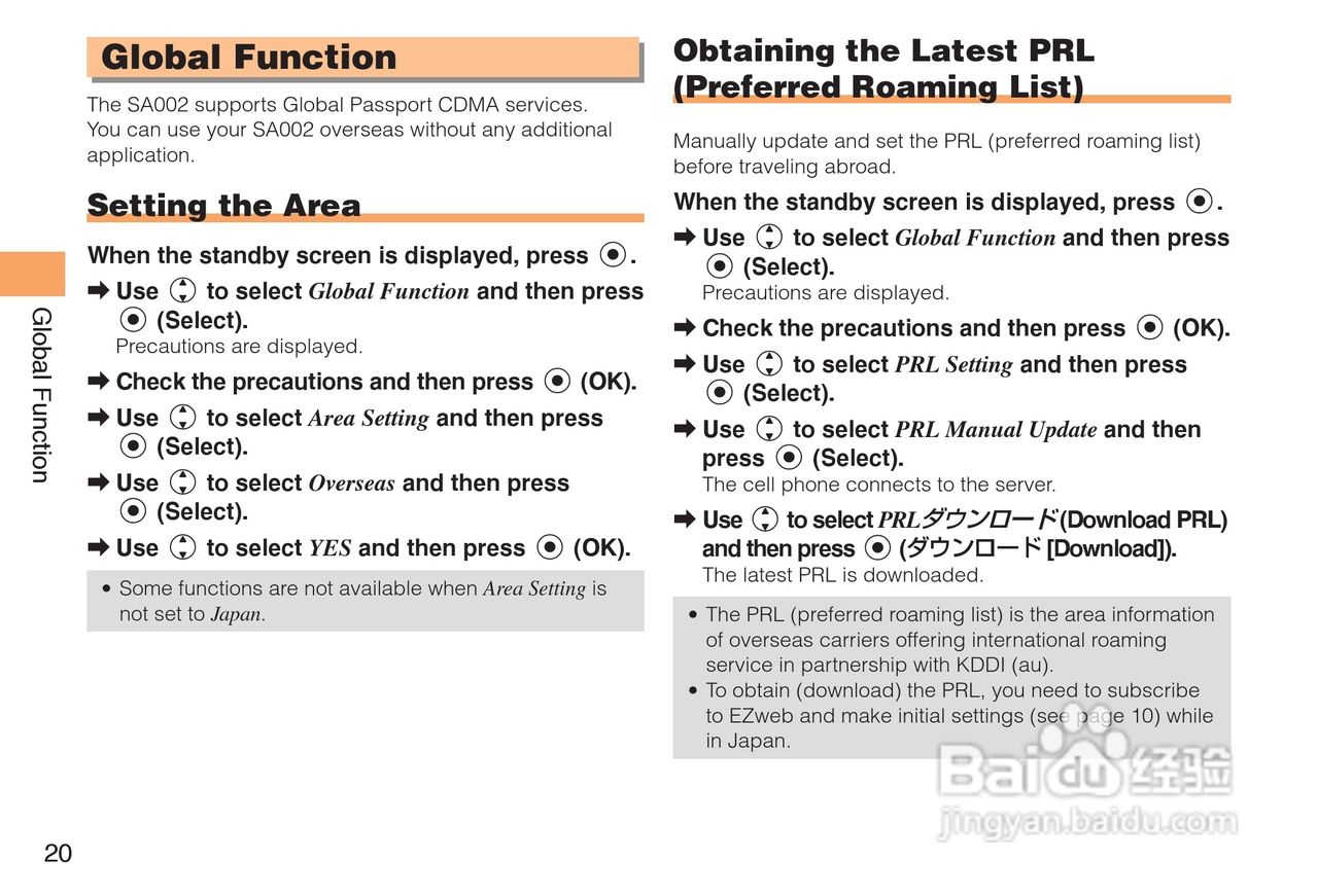 三洋 SA002手机说明书:[3]