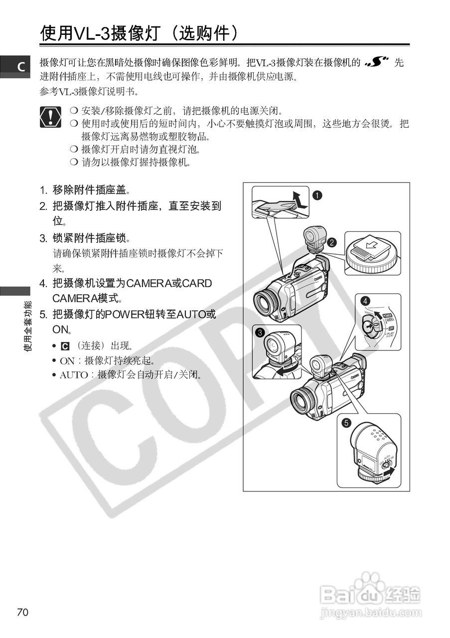 佳能MVX100i数码摄像机使用说明书:[7]