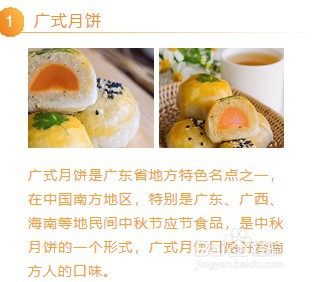 中秋节公众号文章素材