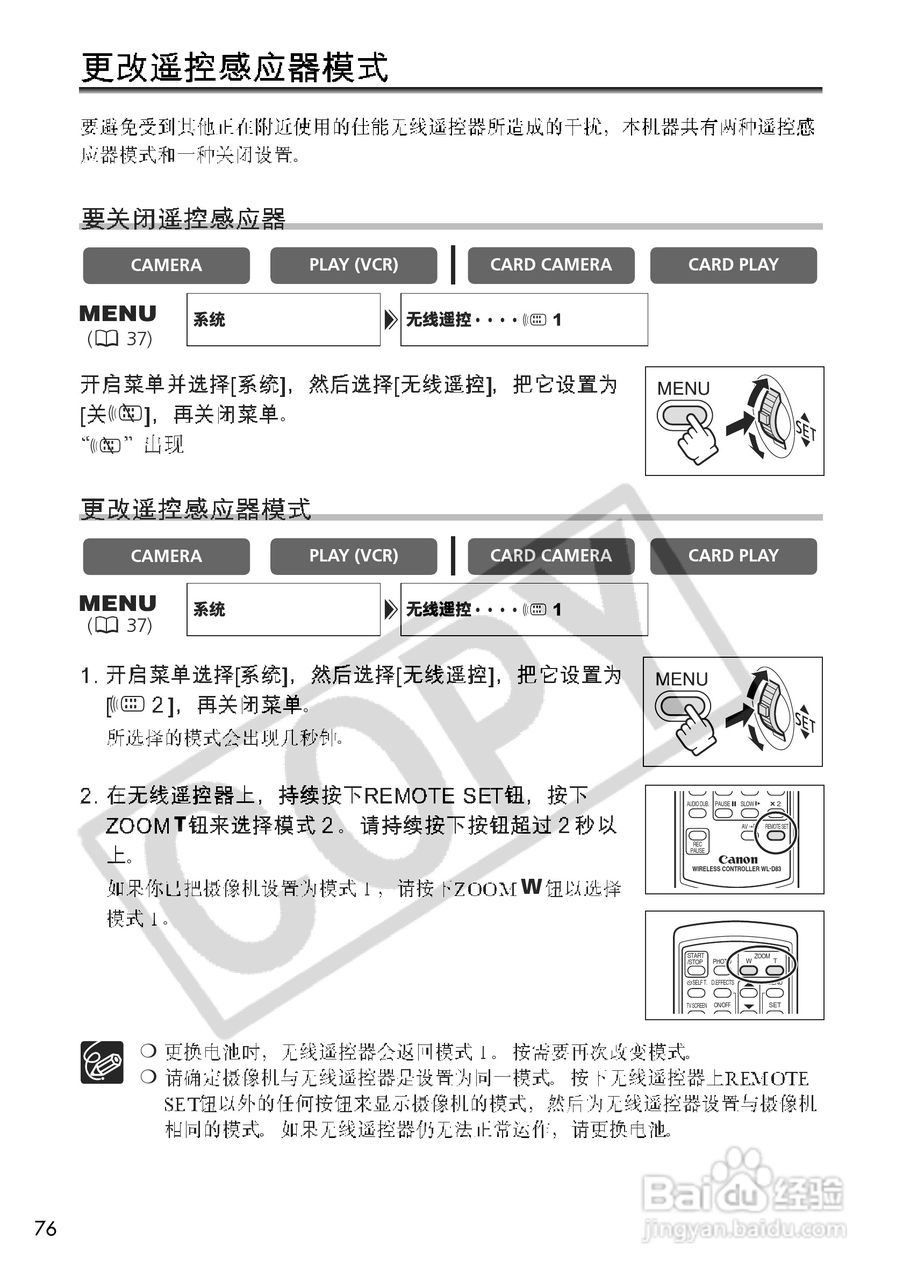 佳能MVX250i数码摄像机使用说明书:[8]
