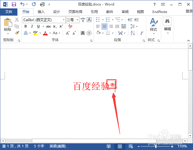word里面的快捷方式