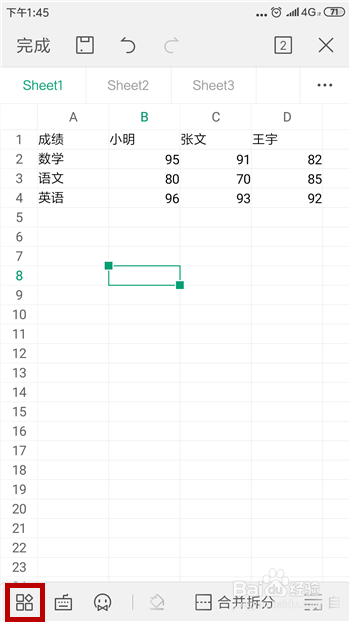 手机WPS Office怎么制作excel表格